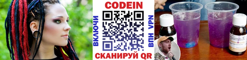 Кодеин напиток Lean (лин)  Купить где  Курчалой 