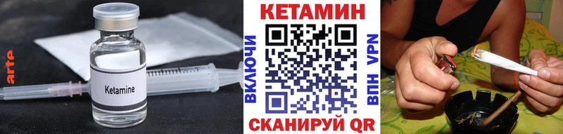Купить закладки  Курчалой  КЕТАМИН VHQ 
