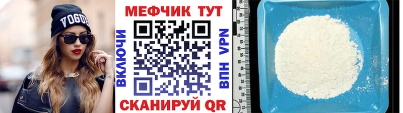 Меф мяу мяу мука Курчалой