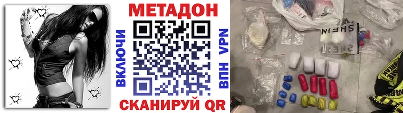 МЕТАДОН кристалл  Купить  Курчалой 